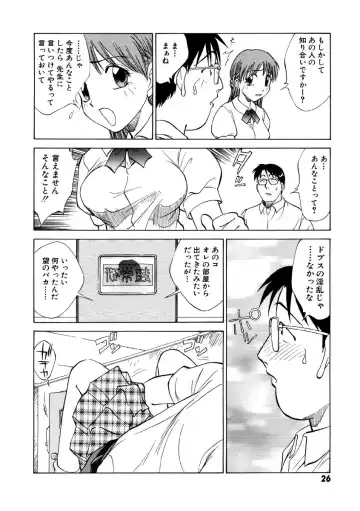 [Nankin Maachan] Summer Days Fhentai - Page 27