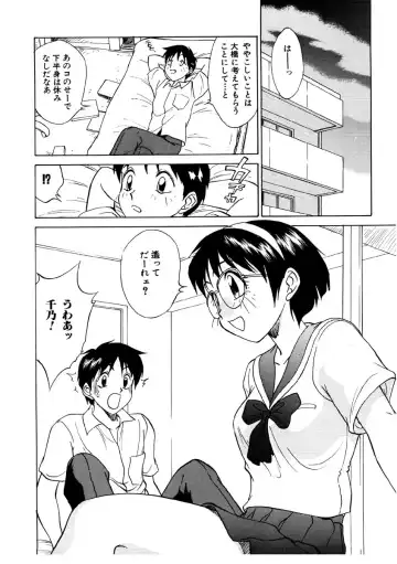 [Nankin Maachan] Summer Days Fhentai - Page 35