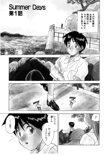 [Nankin Maachan] Summer Days Fhentai - Page 4