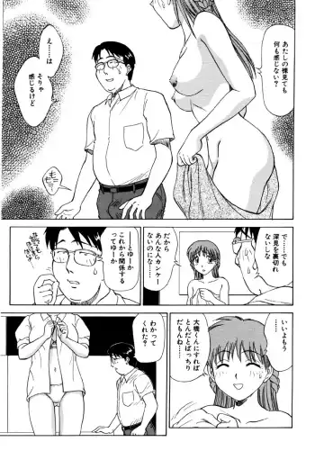 [Nankin Maachan] Summer Days Fhentai - Page 48