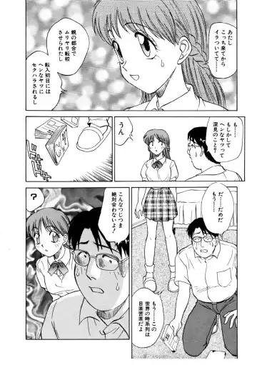 [Nankin Maachan] Summer Days Fhentai - Page 49