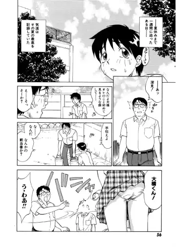 [Nankin Maachan] Summer Days Fhentai - Page 57