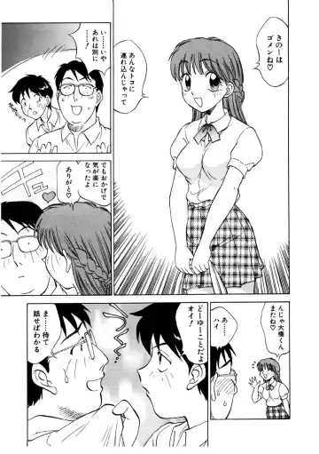 [Nankin Maachan] Summer Days Fhentai - Page 58