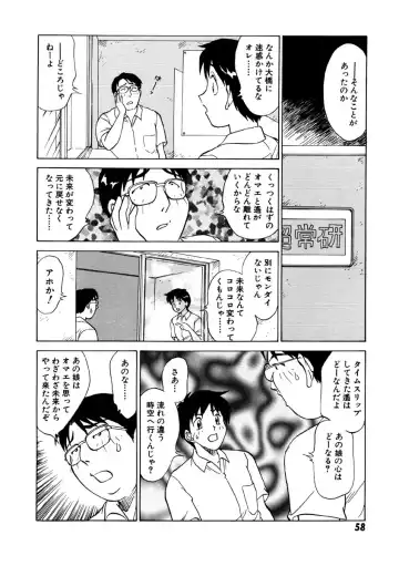 [Nankin Maachan] Summer Days Fhentai - Page 59