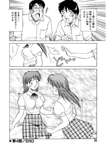 [Nankin Maachan] Summer Days Fhentai - Page 71