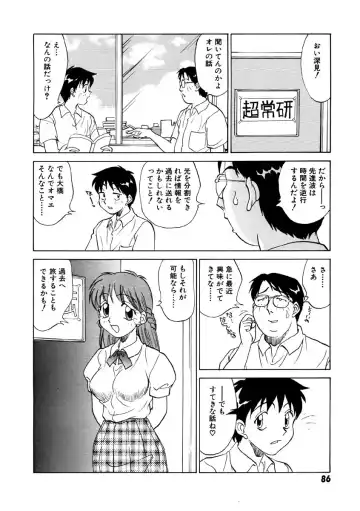 [Nankin Maachan] Summer Days Fhentai - Page 88