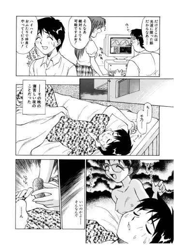 [Nankin Maachan] Summer Days Fhentai - Page 90