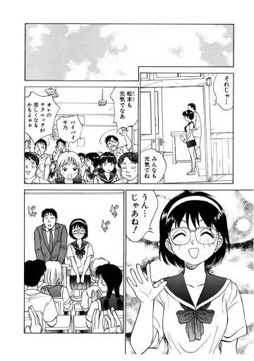 [Nankin Maachan] Summer Days Fhentai - Page 94