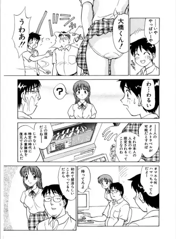 [Nankin Maachan] Summer Days Fhentai - Page 97