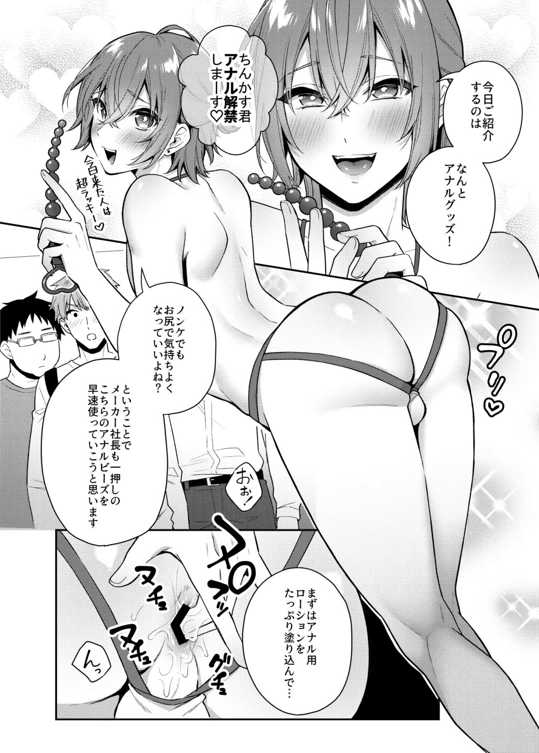[Rokuroku Bin] Otona no omocha ikaga desuka? Fhentai - Page 17