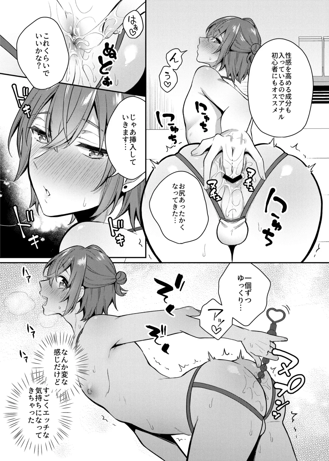 [Rokuroku Bin] Otona no omocha ikaga desuka? Fhentai - Page 18