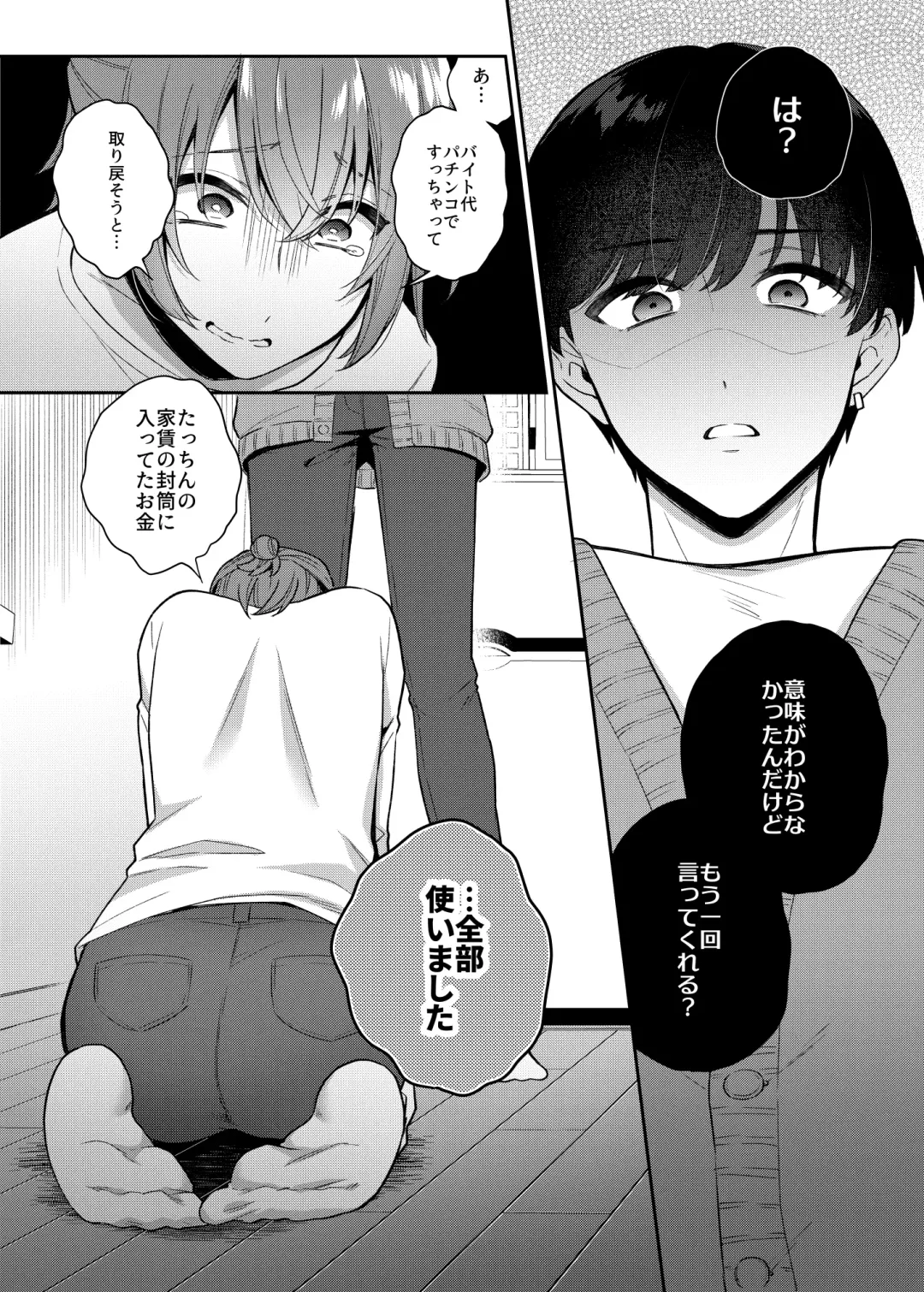 [Rokuroku Bin] Otona no omocha ikaga desuka? Fhentai - Page 23