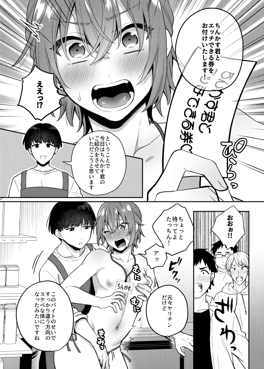 [Rokuroku Bin] Otona no omocha ikaga desuka? Fhentai - Page 25