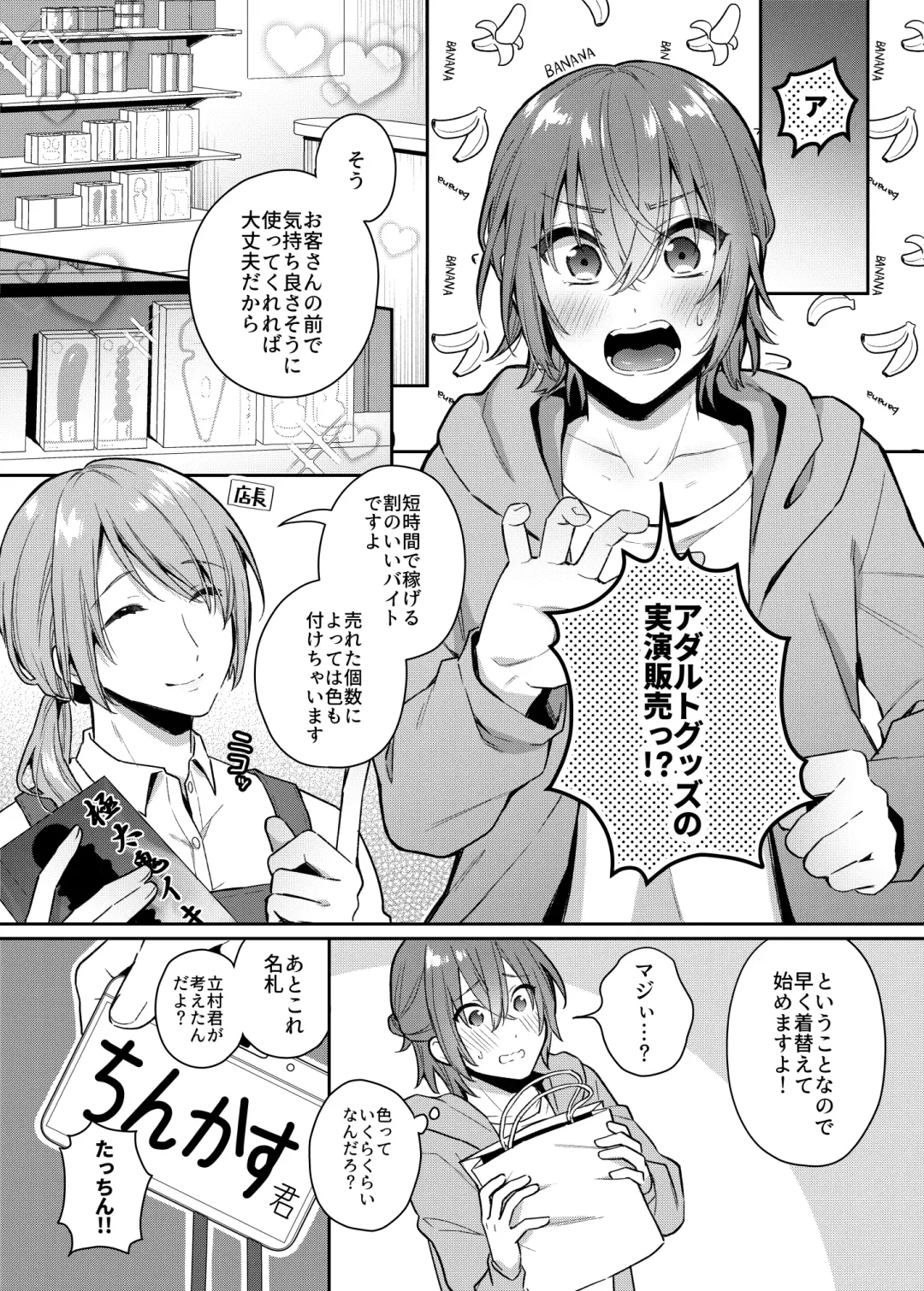 [Rokuroku Bin] Otona no omocha ikaga desuka? Fhentai - Page 7