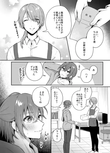 [Rokuroku Bin] Otona no omocha ikaga desuka? Fhentai - Page 13