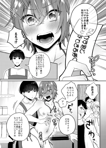 [Rokuroku Bin] Otona no omocha ikaga desuka? Fhentai - Page 25