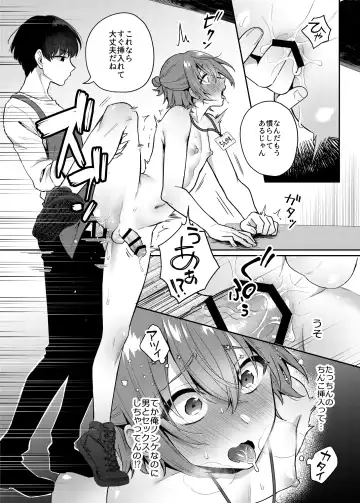 [Rokuroku Bin] Otona no omocha ikaga desuka? Fhentai - Page 27