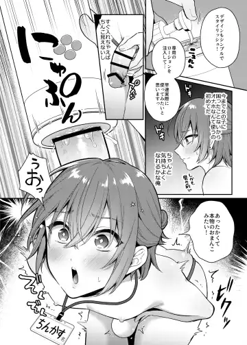 [Rokuroku Bin] Otona no omocha ikaga desuka? Fhentai - Page 9