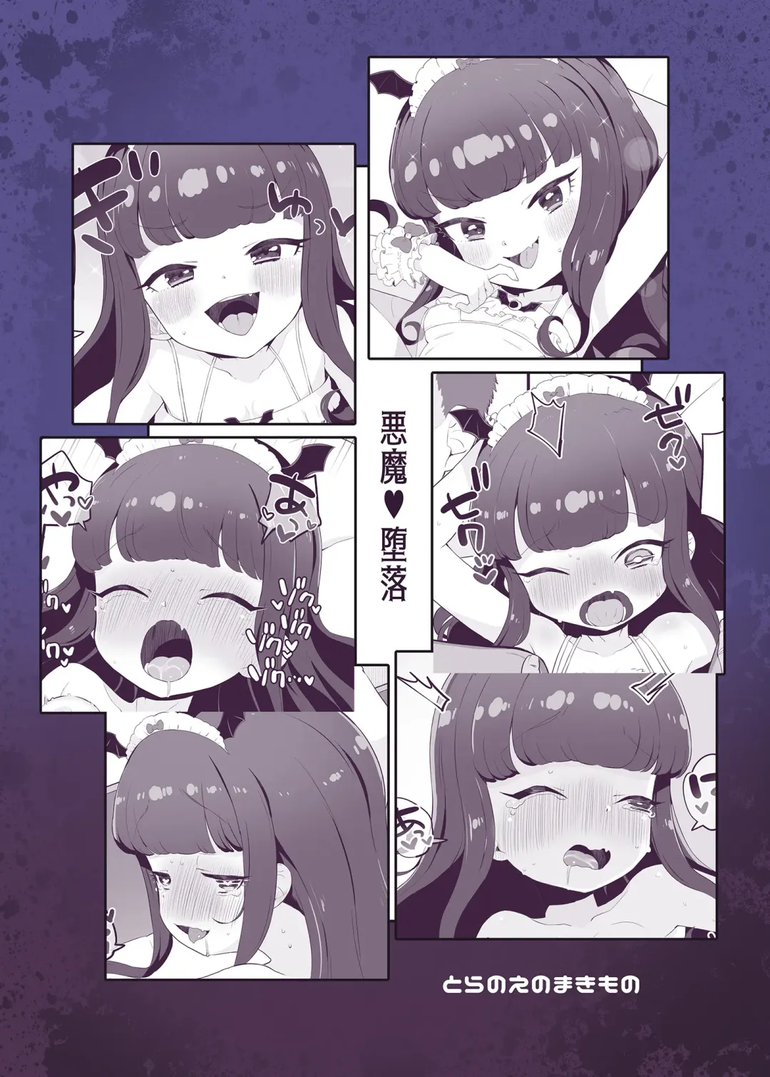 [Toranoe] Akuma Daraku Fhentai - Page 24