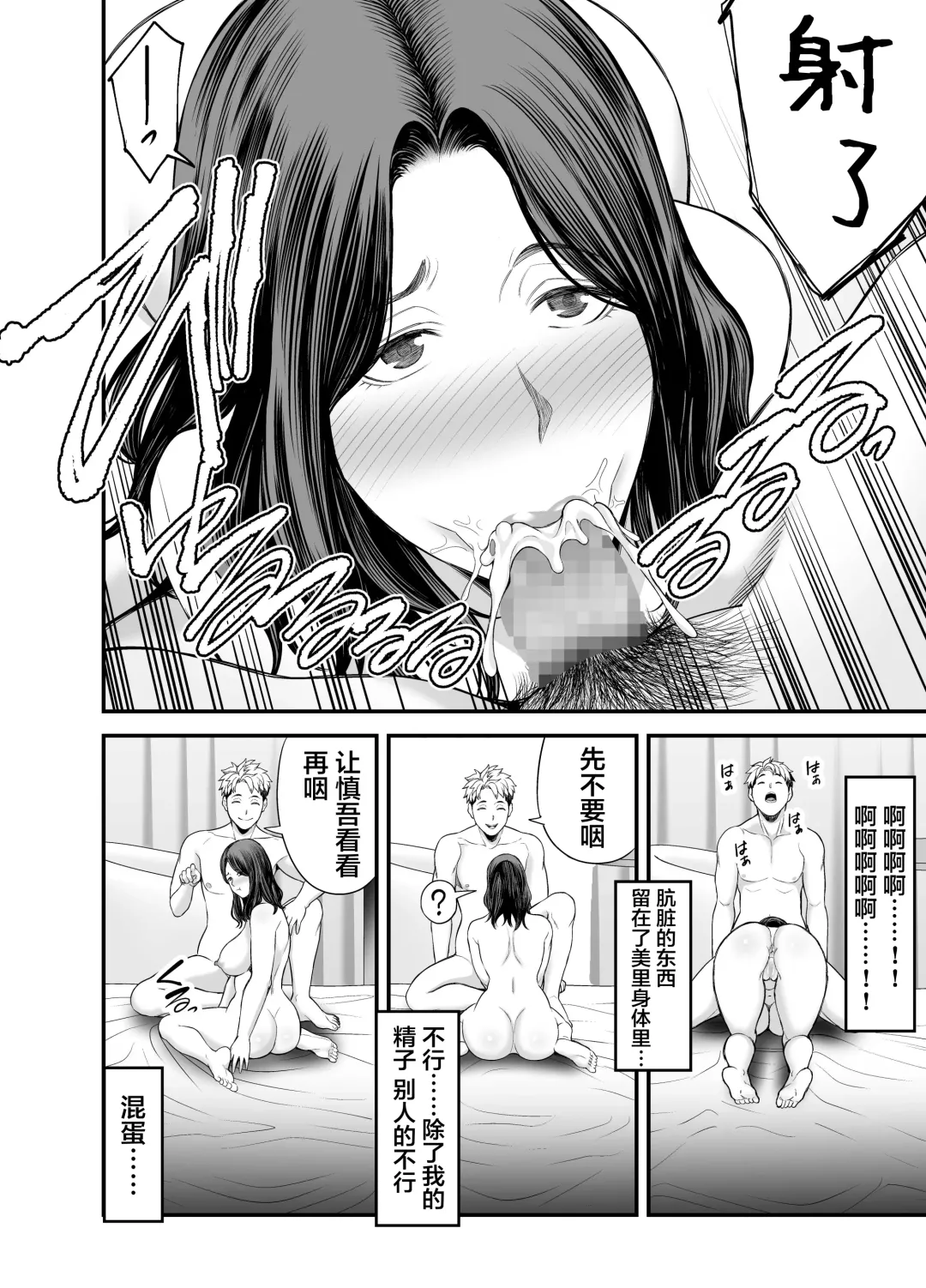[Maccha Neji] Seisozuma Netorase... Fhentai - Page 35