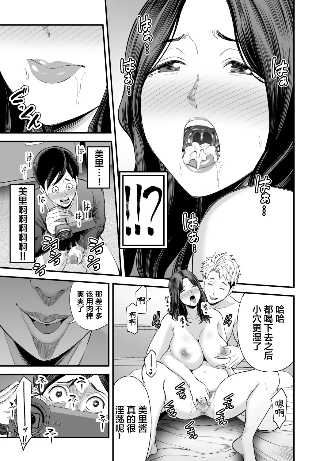 [Maccha Neji] Seisozuma Netorase... Fhentai - Page 36