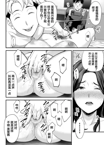 [Maccha Neji] Seisozuma Netorase... Fhentai - Page 29