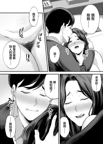 [Maccha Neji] Seisozuma Netorase... Fhentai - Page 60