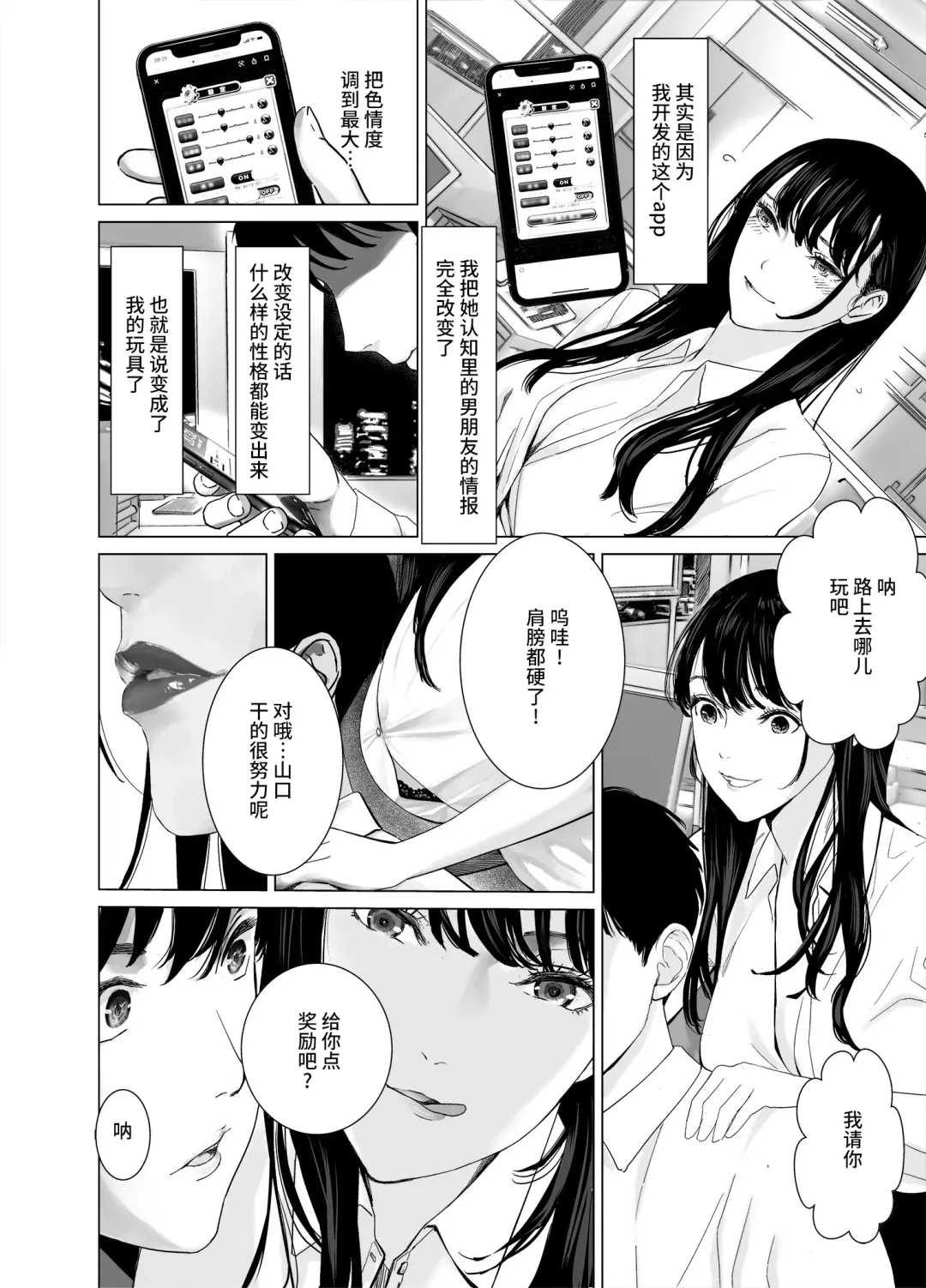 [Shida] Saenai Kouhai wa Bijin OL to Hitotsu ni Naru Fhentai.net - Page 3