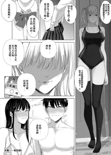 [Shida] Saenai Kouhai wa Bijin OL to Hitotsu ni Naru Fhentai.net - Page 31