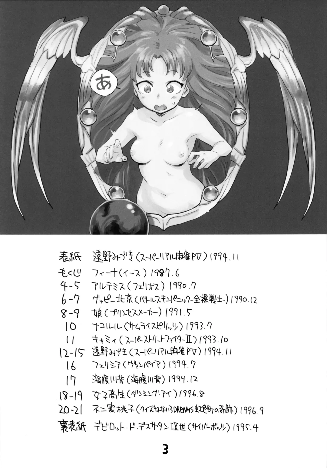 [Nishinozawa Kaorisuke] 90's Girls Fhentai - Page 2