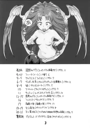 [Nishinozawa Kaorisuke] 90's Girls Fhentai - Page 2