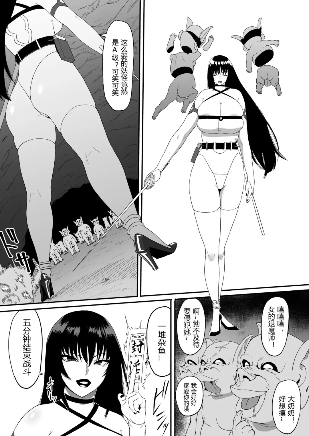 [Sumidare Pants] onna taima si VS youkai 2 Fhentai.net - Page 1