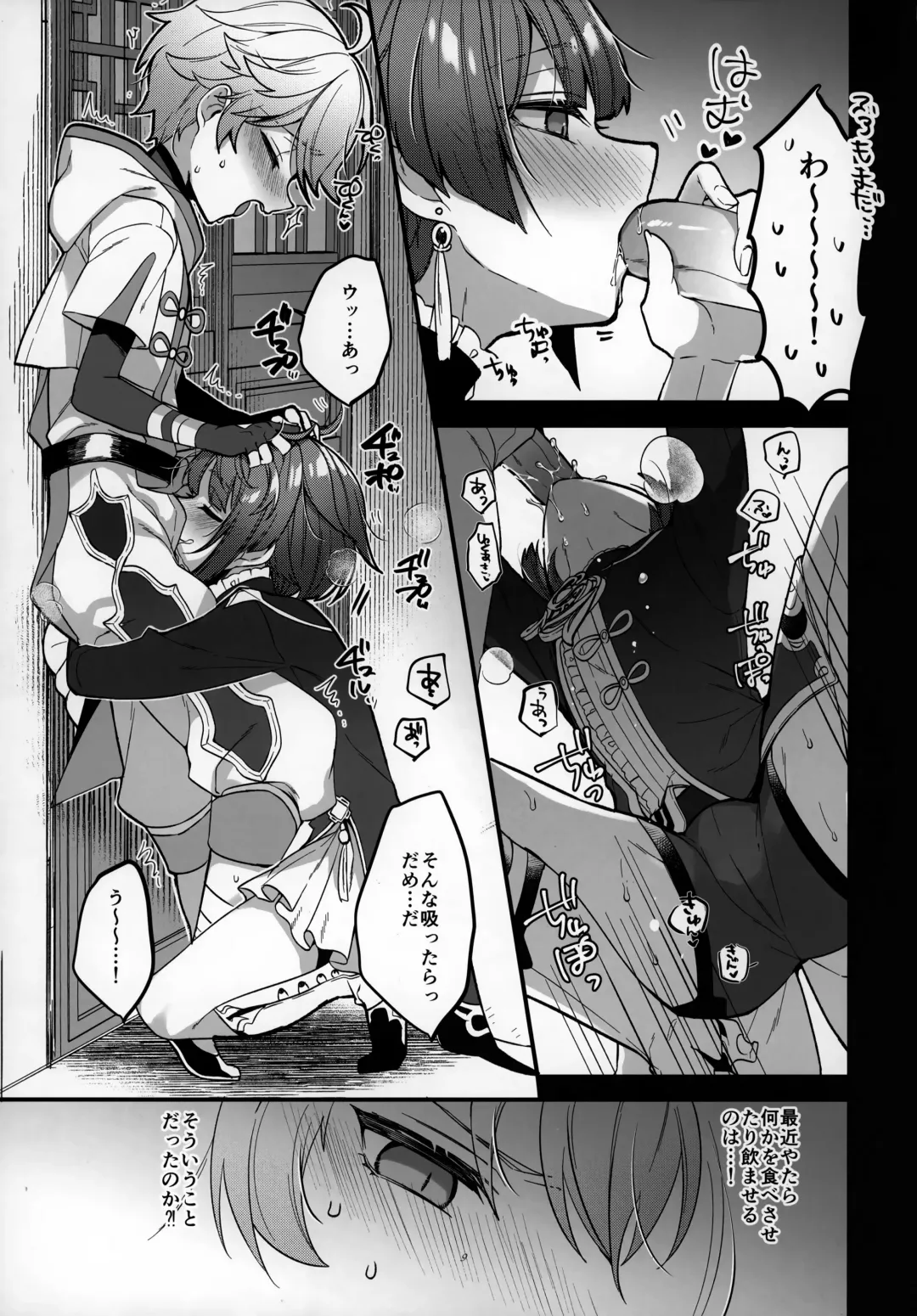 [Kusothumu] Potion Study Shippaidan Fhentai - Page 10