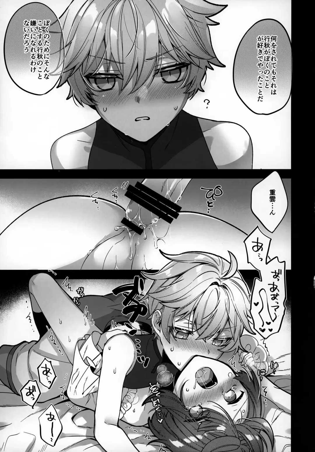 [Kusothumu] Potion Study Shippaidan Fhentai - Page 16