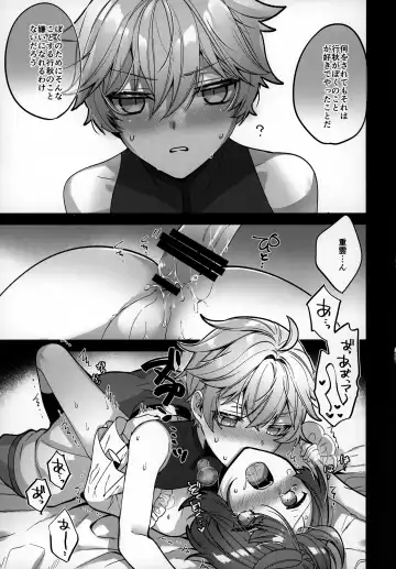 [Kusothumu] Potion Study Shippaidan Fhentai - Page 16