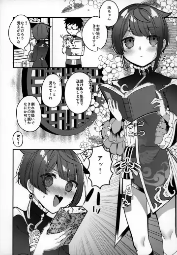 [Kusothumu] Potion Study Shippaidan Fhentai - Page 3