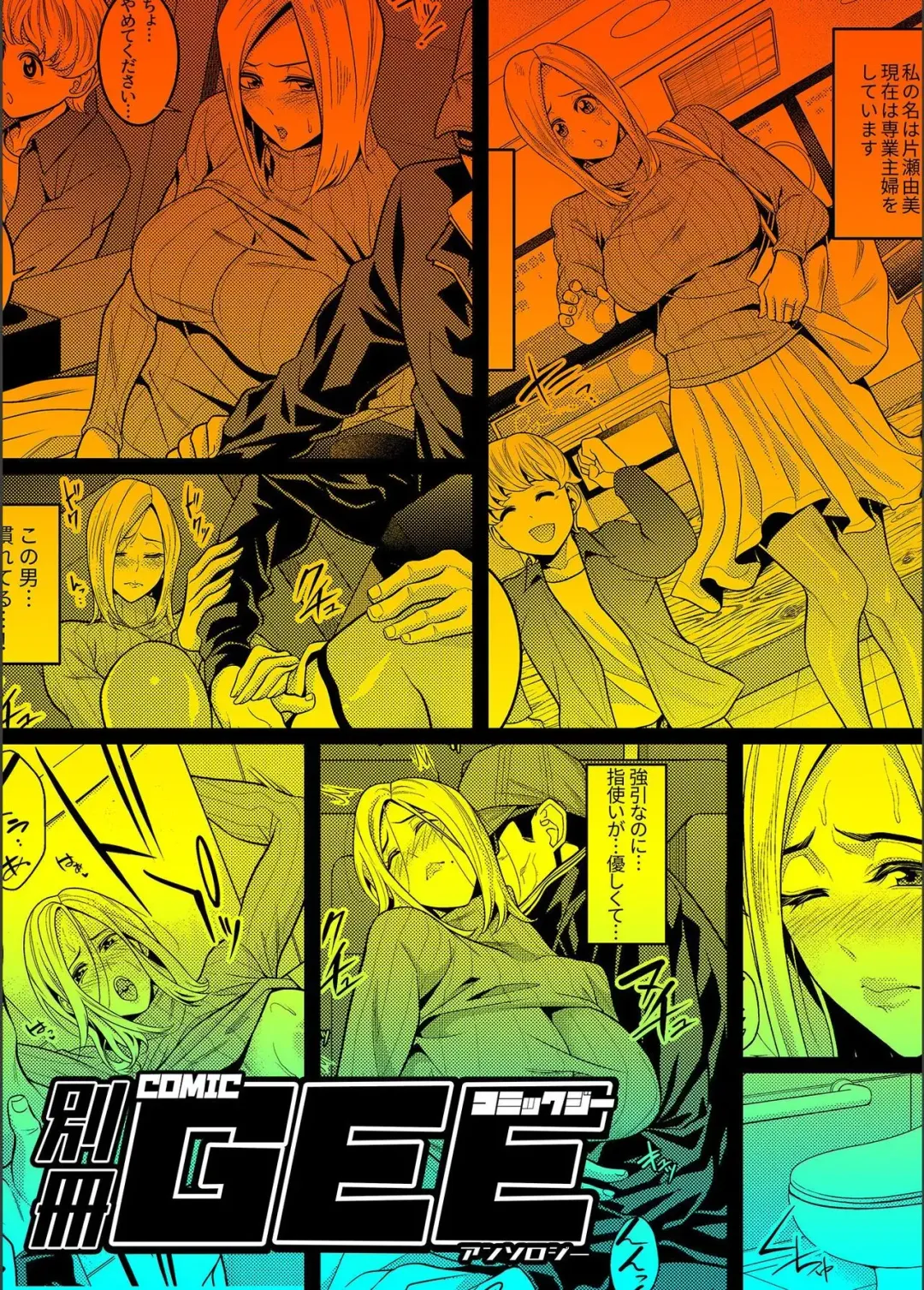 [Brother Pierrot] Eigakan de Zecchousarete... | Climaxing at the Movies Fhentai - Page 18