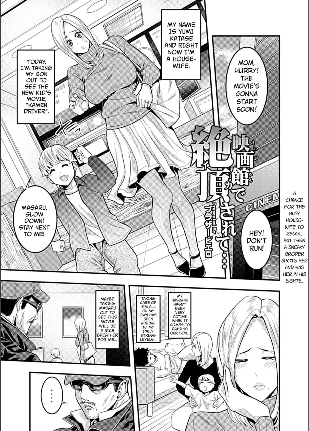 [Brother Pierrot] Eigakan de Zecchousarete... | Climaxing at the Movies Fhentai - Page 2