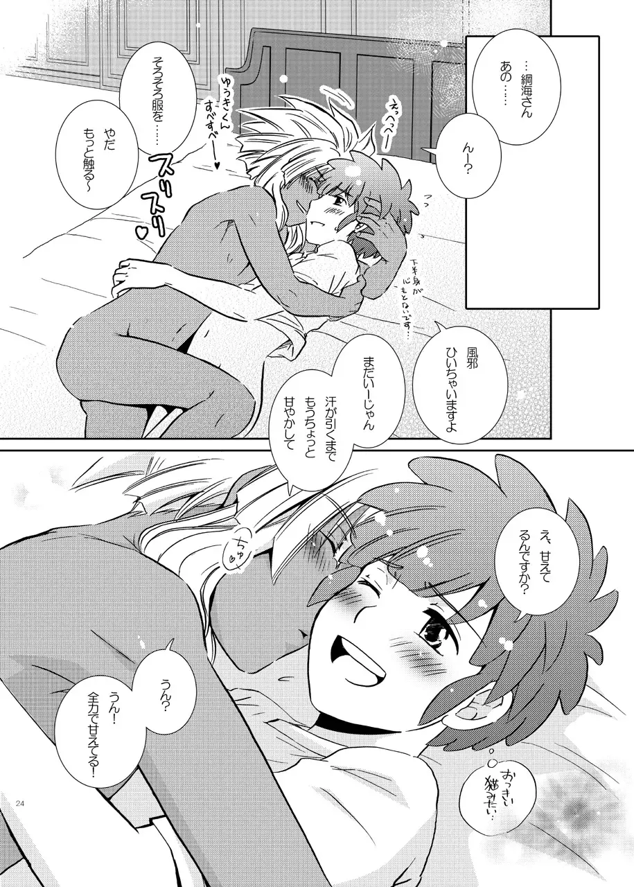 [Katazaki Miki] Love affair 2 Fhentai - Page 24