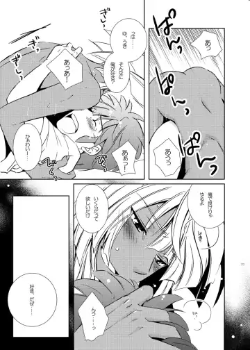 [Katazaki Miki] Love affair 2 Fhentai - Page 23