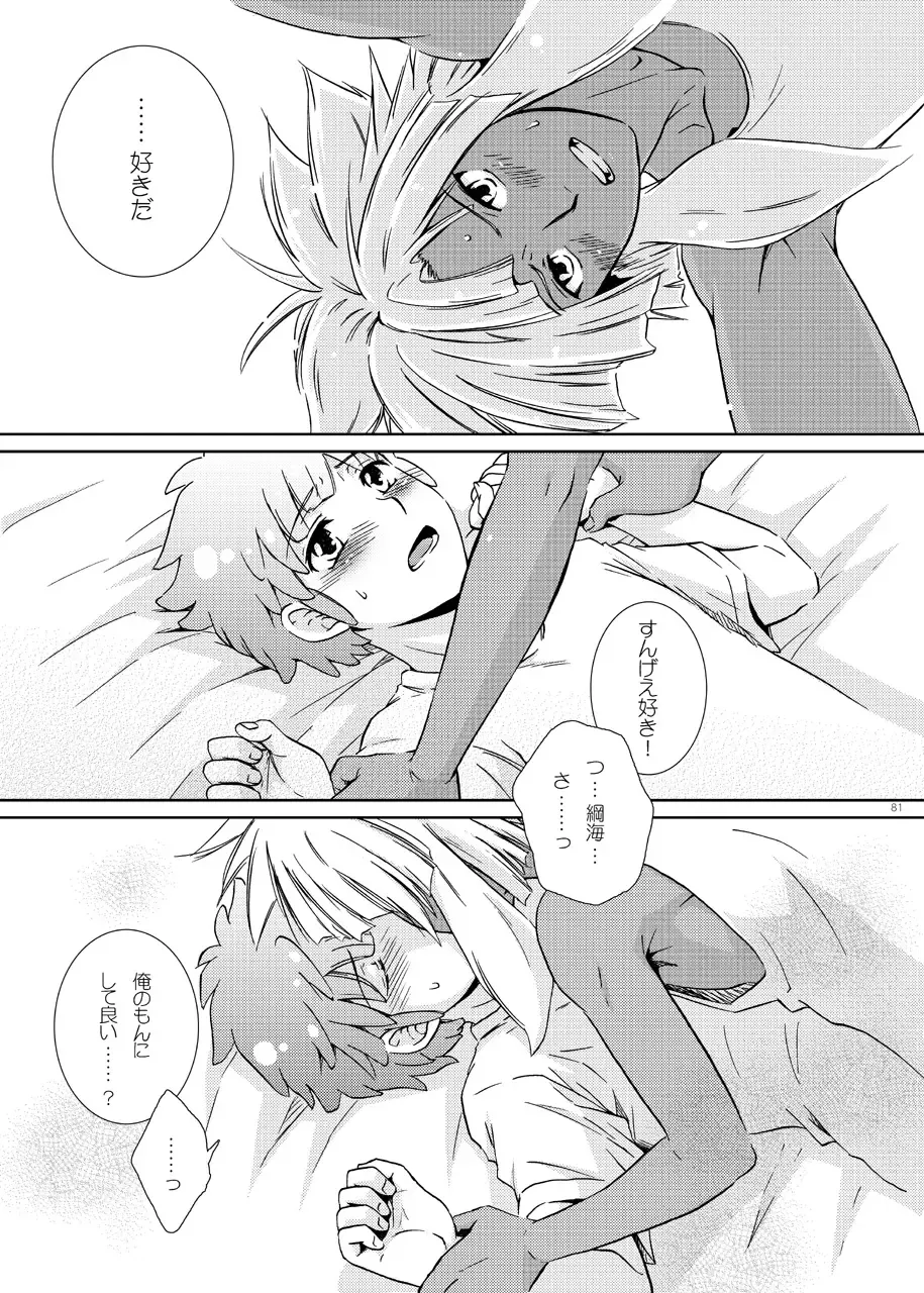 [Katazaki Miki] Junai Side Shore Fhentai - Page 34