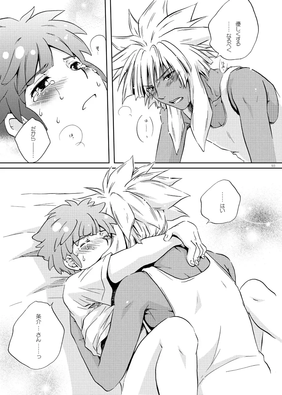 [Katazaki Miki] Junai Side Shore Fhentai - Page 46