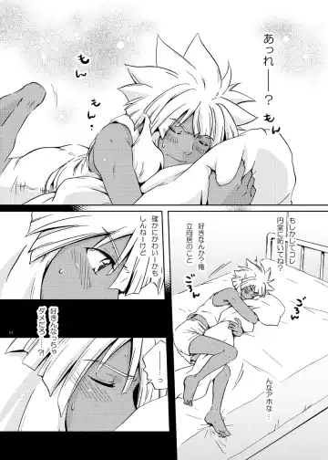 [Katazaki Miki] Junai Side Shore Fhentai - Page 17