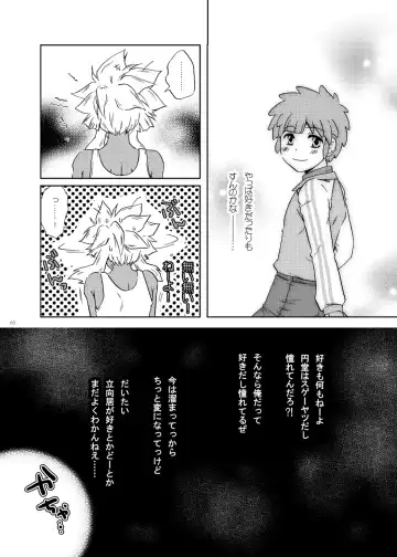 [Katazaki Miki] Junai Side Shore Fhentai - Page 19