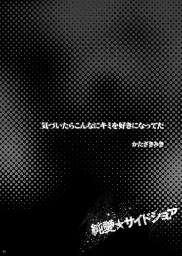 [Katazaki Miki] Junai Side Shore Fhentai - Page 3