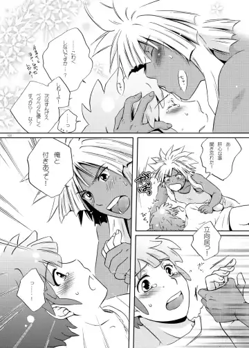 [Katazaki Miki] Junai Side Shore Fhentai - Page 53