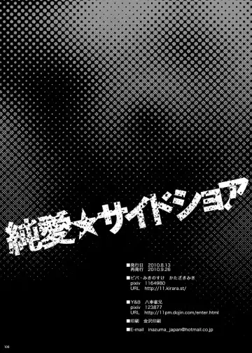 [Katazaki Miki] Junai Side Shore Fhentai - Page 59