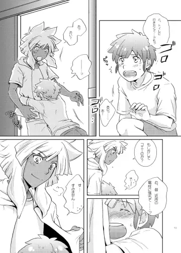 [Katazaki Miki] Junai Side Shore Fhentai - Page 6