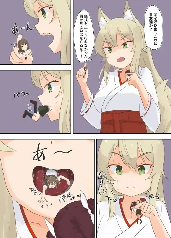 [Parins] Ouija Fhentai - Page 4