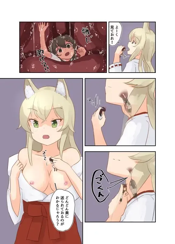 [Parins] Ouija Fhentai - Page 5